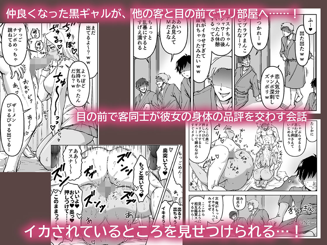 このNTR/BSS感覚風俗は実在する！ サンプル5ページ目