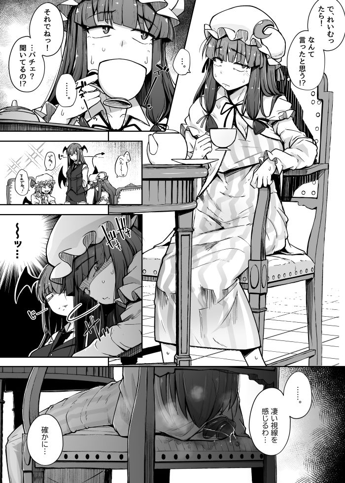 穴とむっつりどすけべだいとしょかん4 サンプル2ページ目