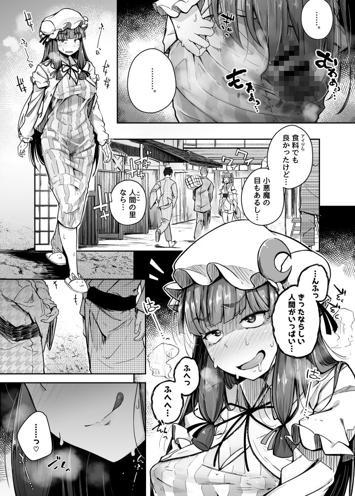穴とむっつりどすけべだいとしょかん4 サンプル3ページ目