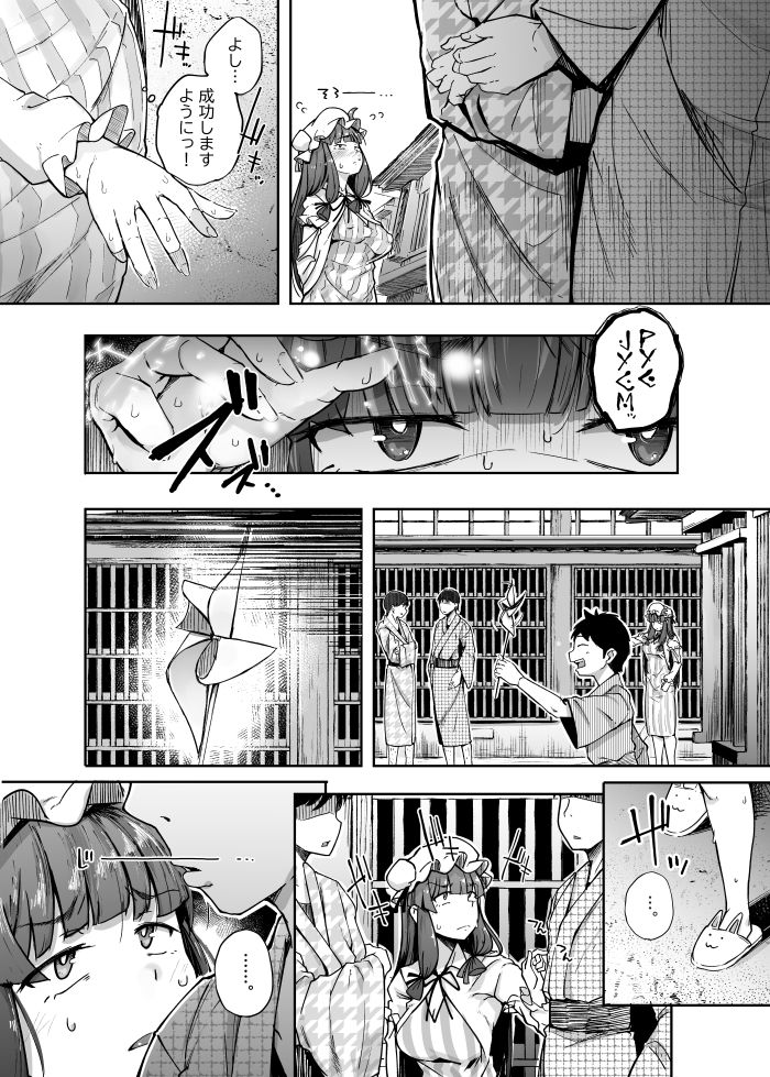 穴とむっつりどすけべだいとしょかん4 サンプル4ページ目