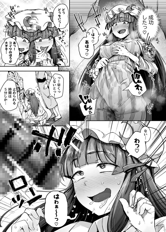 穴とむっつりどすけべだいとしょかん4 サンプル5ページ目