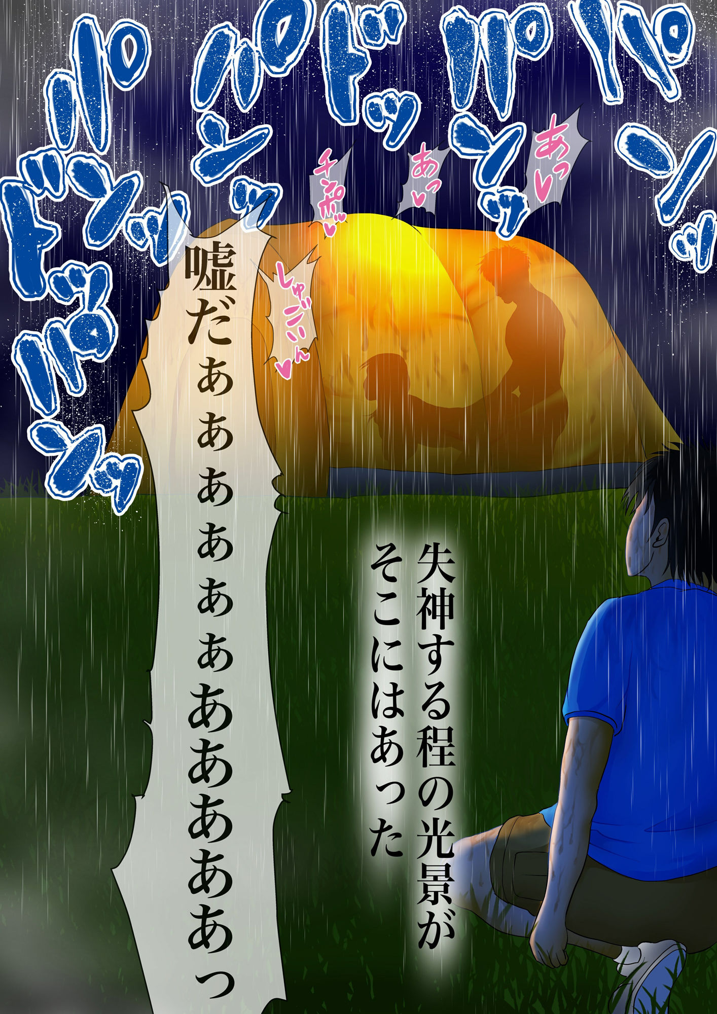 幼馴染との絆がこんなに簡単に壊れるワケがない サンプル2ページ目