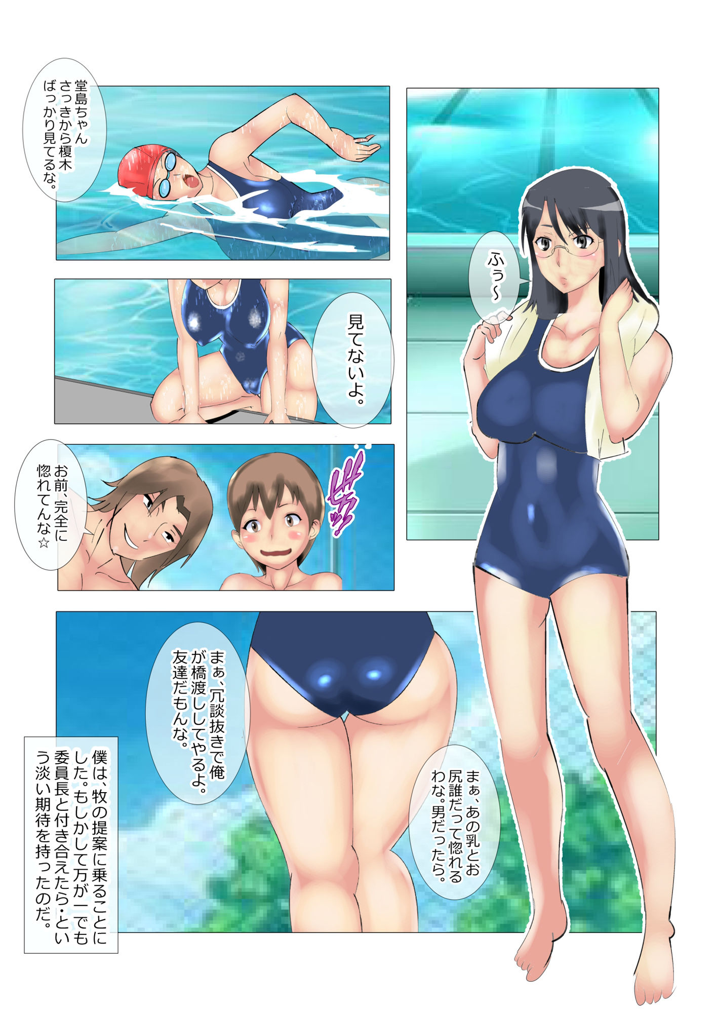 僕だけが知らない委員長の穴事情 サンプル5ページ目