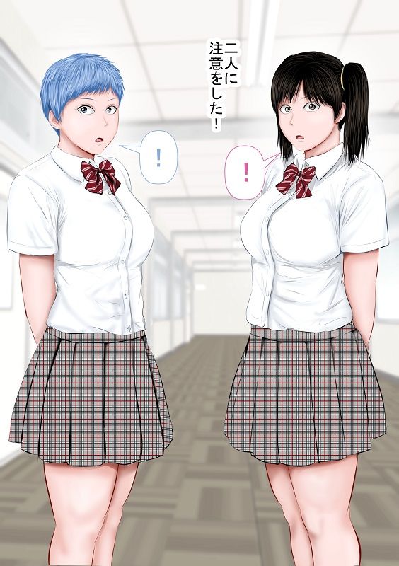 俺の生徒がS○Xでバトってくる サンプル3ページ目
