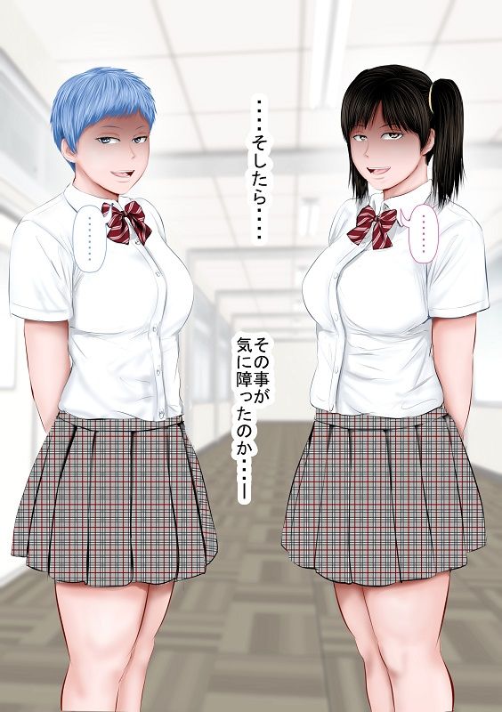 俺の生徒がS○Xでバトってくる サンプル4ページ目