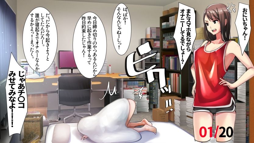 妹SS（ショートストーリー）vol.2 サンプル6ページ目