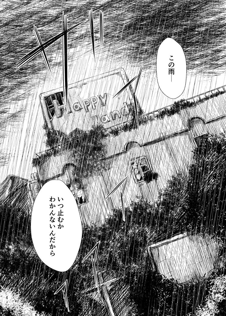 廃墟×百合 サンプル3ページ目