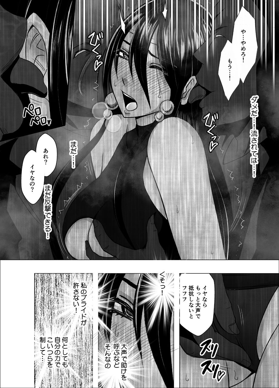 退魔士サヤ4 サンプル1ページ目