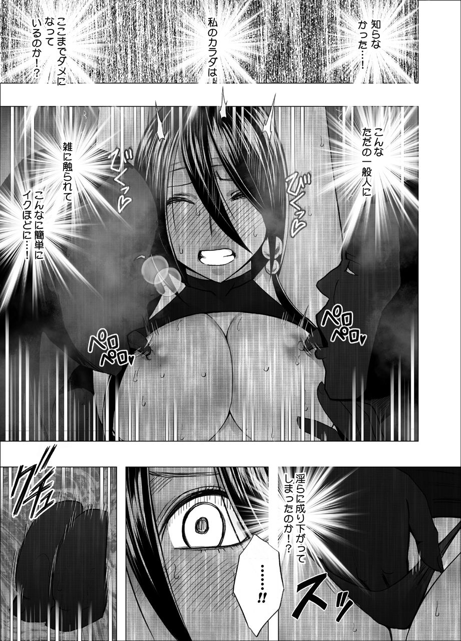 退魔士サヤ4 サンプル2ページ目