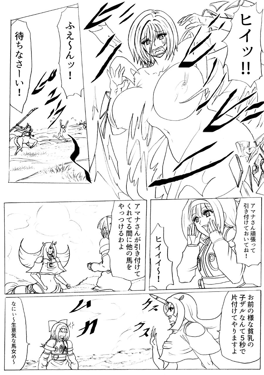 プクーでパーンなストーリー第7話 サンプル1ページ目