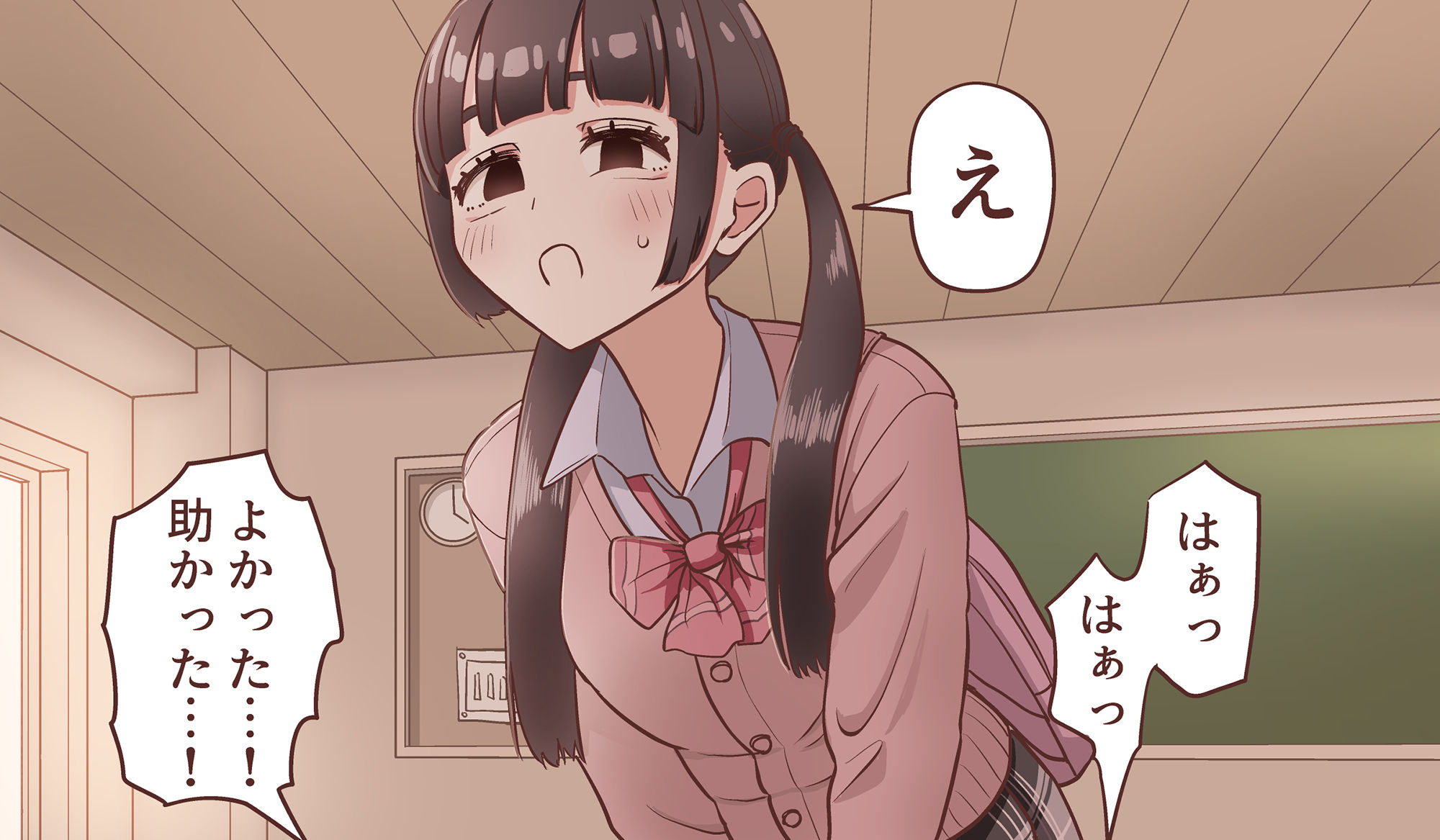 小さくなって好きな子に5回射精させてもらう話 サンプル1ページ目