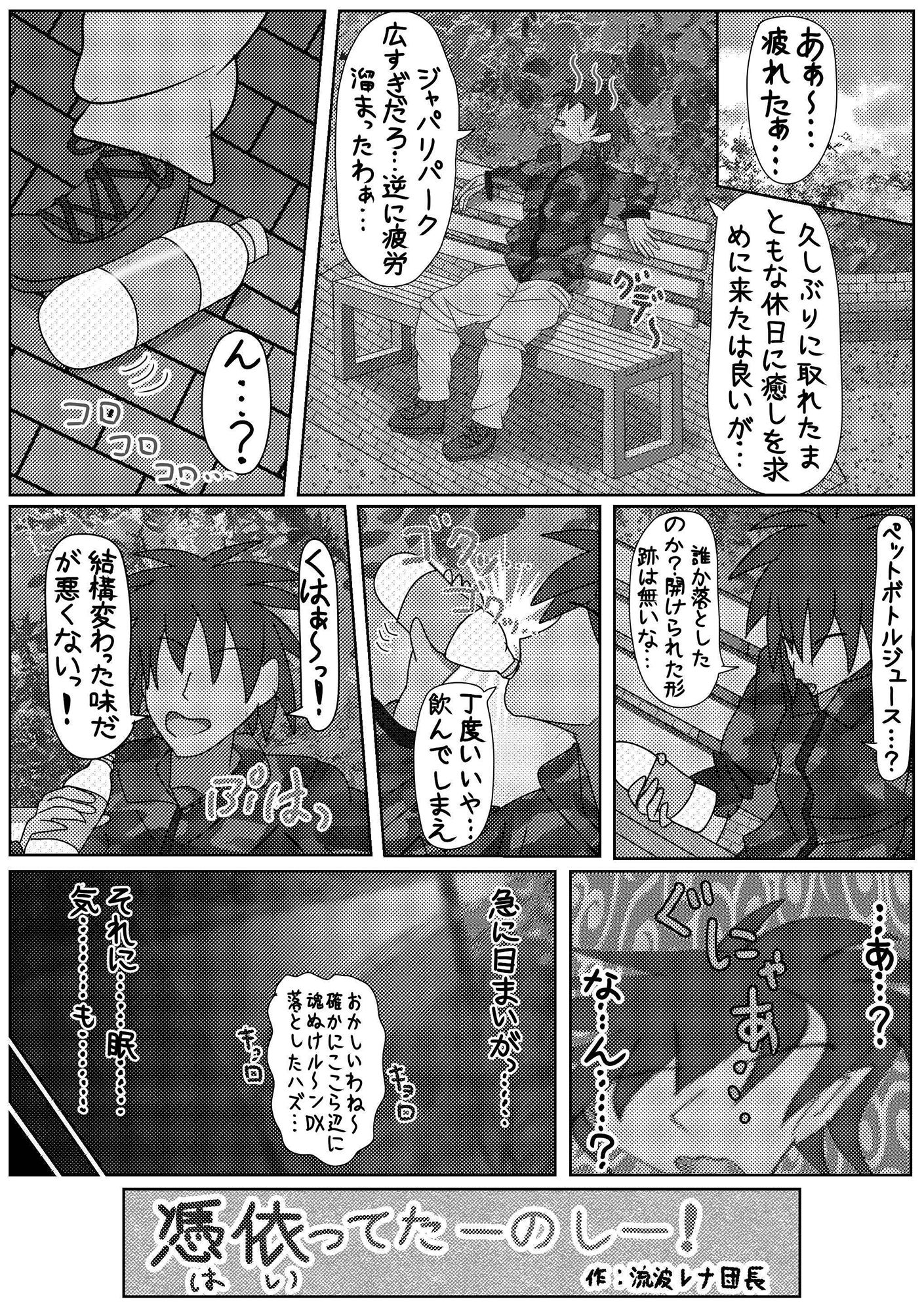 けものになっちゃっておおさわぎ？！けものフレンズTSF合同2 サンプル8ページ目