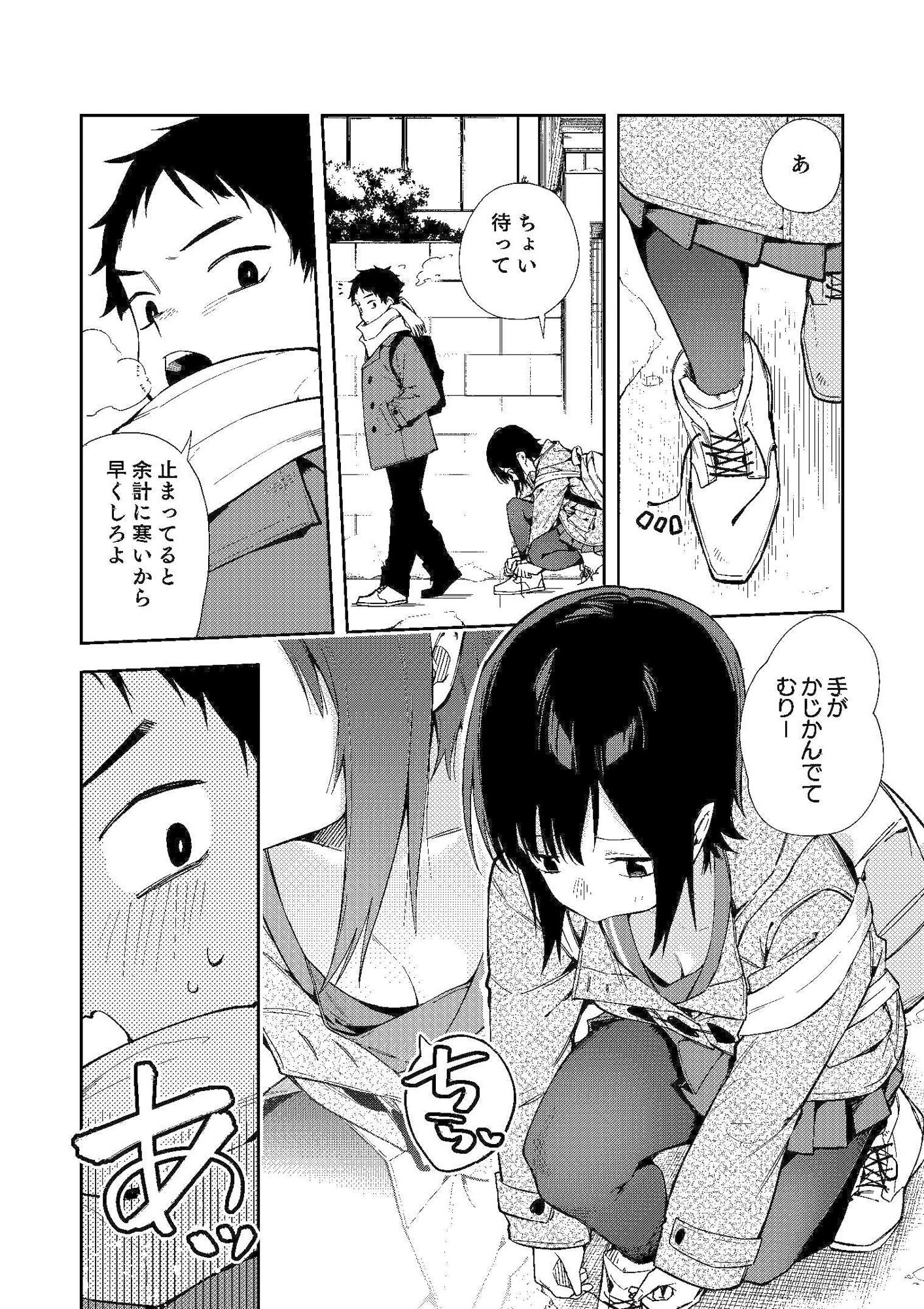 幼馴染のどーてい煽りが止まらない件 サンプル2ページ目