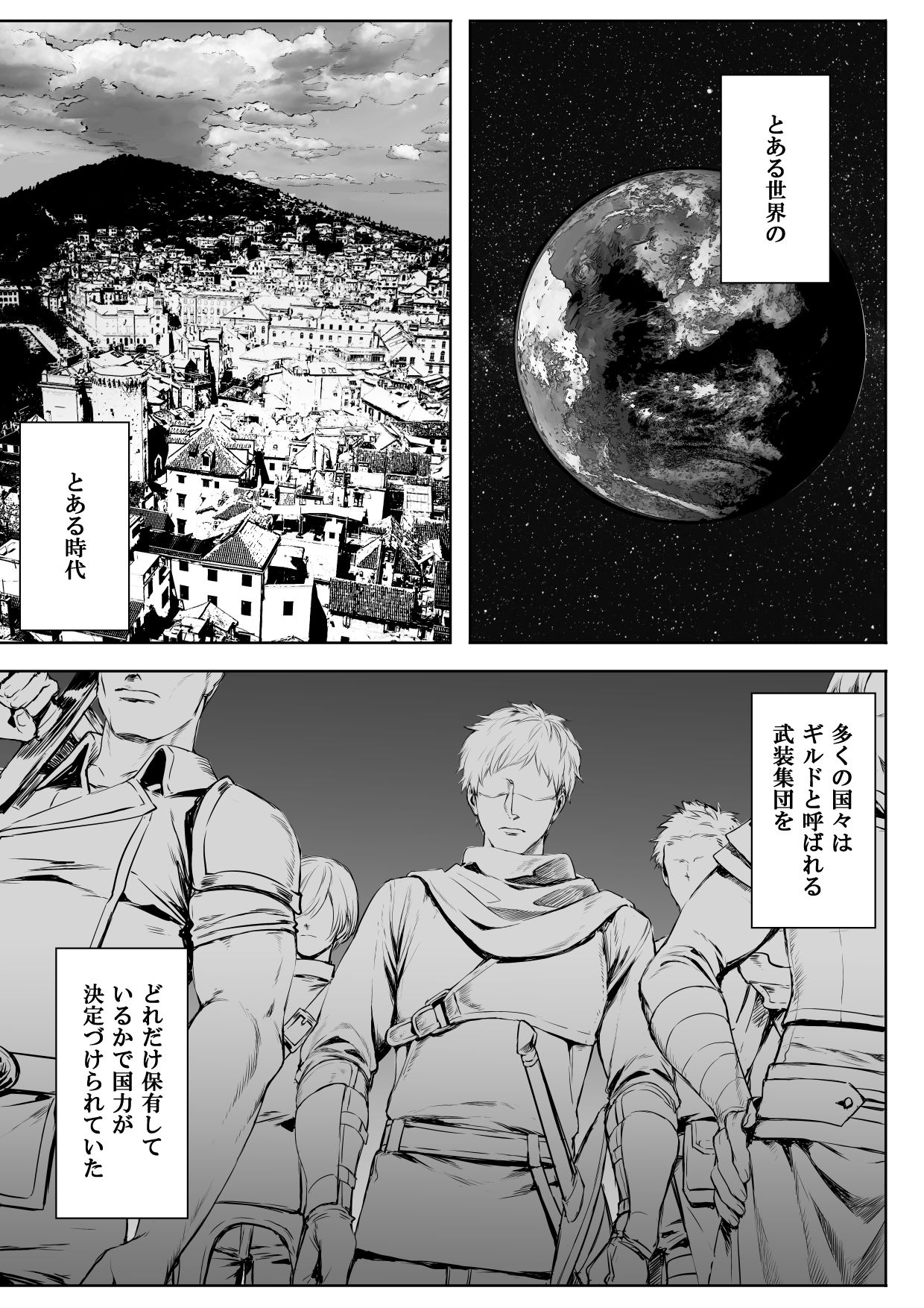 戦乙女といくさごと！〜女聖騎士編〜 サンプル1ページ目