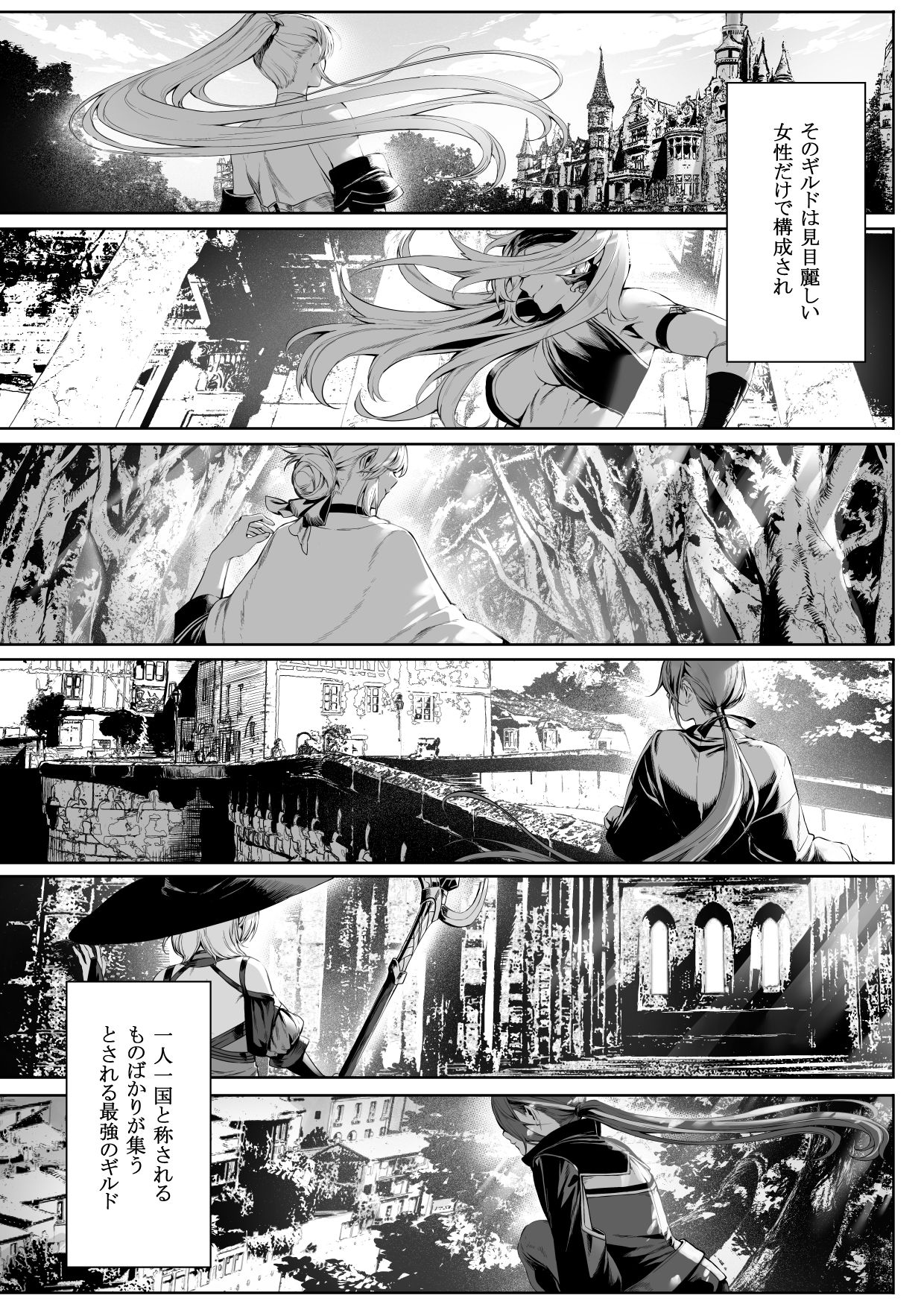 戦乙女といくさごと！〜女聖騎士編〜 サンプル3ページ目