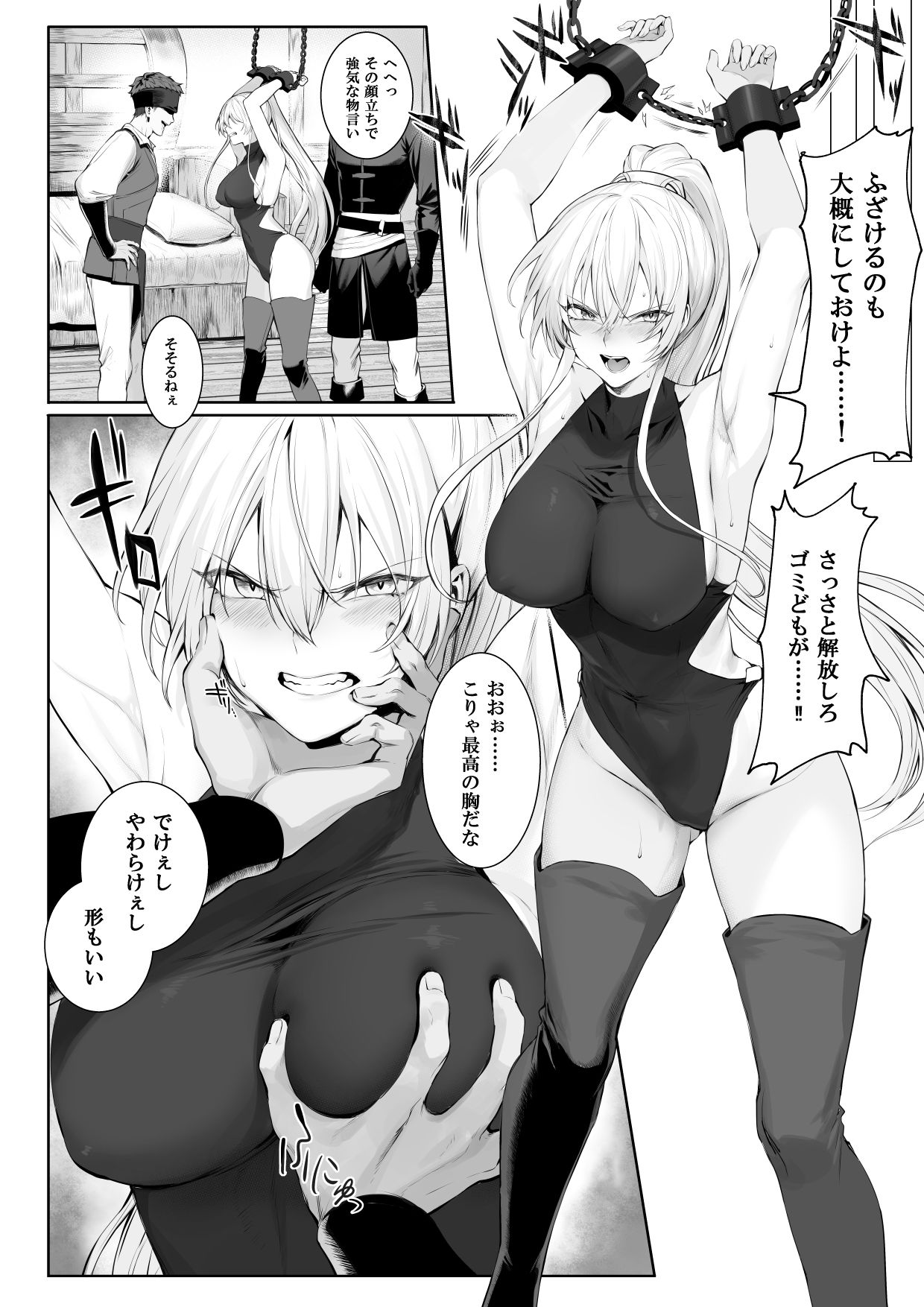 戦乙女といくさごと！〜女聖騎士編〜 サンプル5ページ目