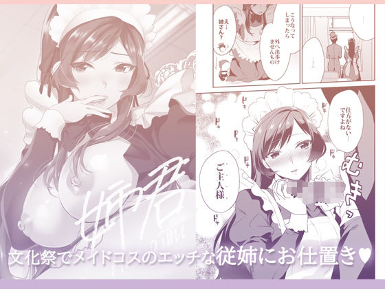 姉君妹君-文化祭総集編- サンプル3ページ目