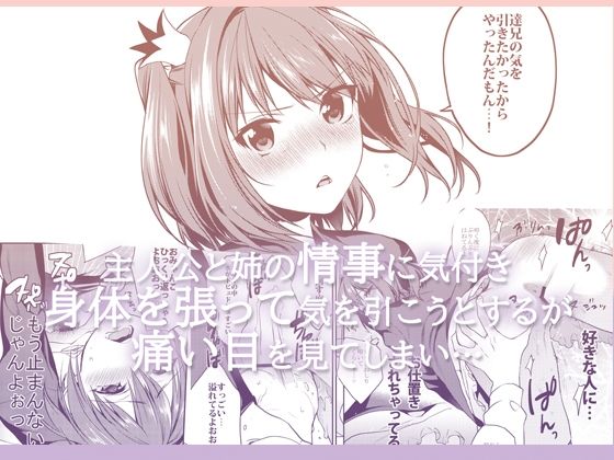 姉君妹君-文化祭総集編- サンプル4ページ目