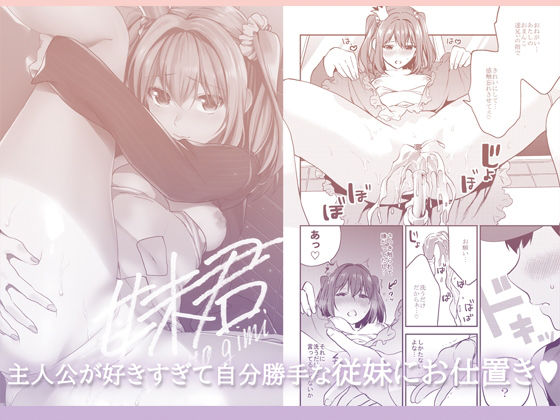 姉君妹君-文化祭総集編- サンプル5ページ目