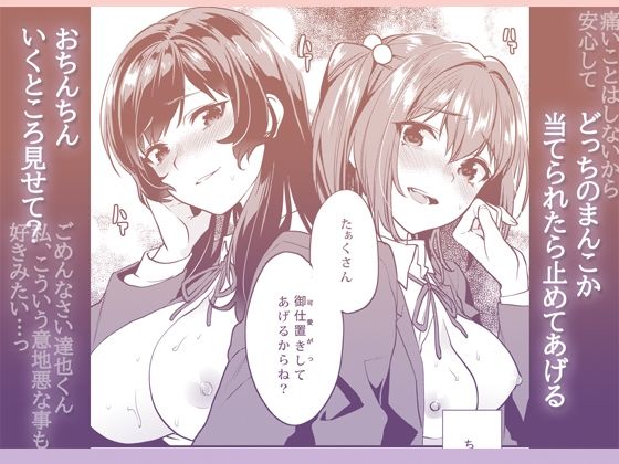 姉君妹君-文化祭総集編- サンプル6ページ目