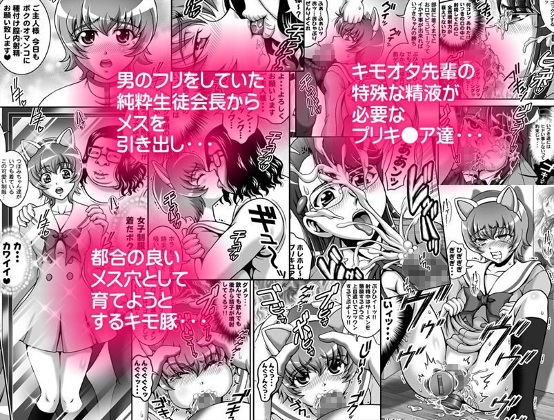 みるくきゃっちーず【高解像度改訂版】 サンプル1ページ目