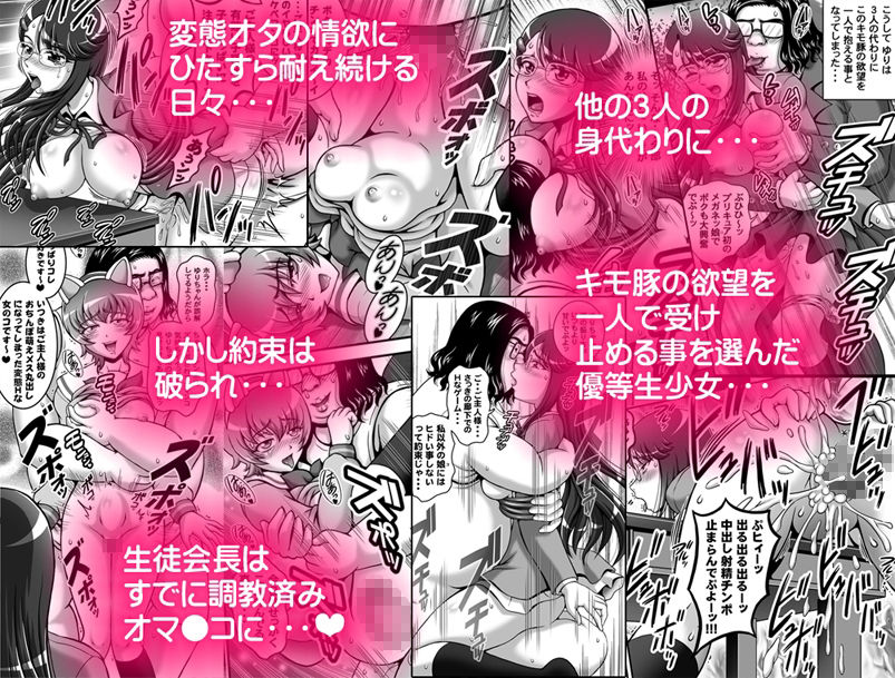 みるくきゃっちーず【高解像度改訂版】 サンプル2ページ目