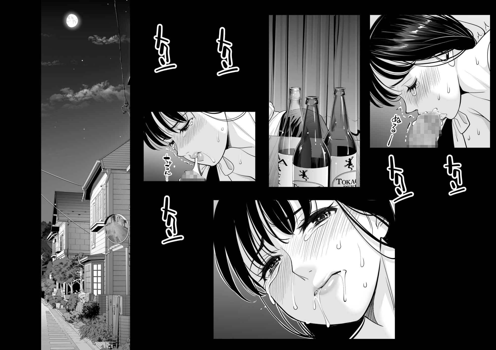 月夜のみだれ酒 〜人妻は酔い潰れた夫の側で同僚に寝取られる〜（合冊版） サンプル4ページ目