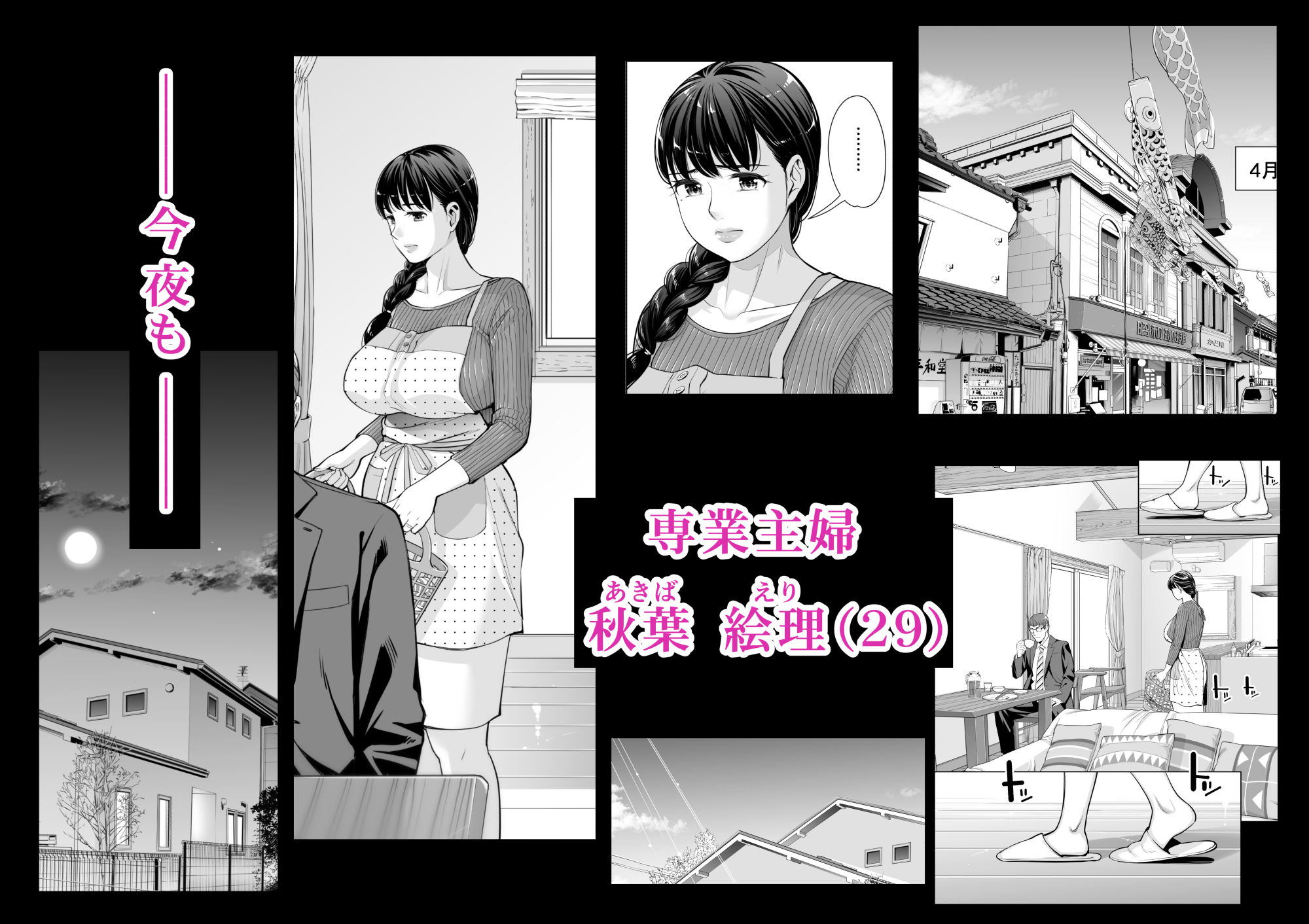 月夜のみだれ酒 〜人妻は酔い潰れた夫の側で同僚に寝取られる〜（合冊版） サンプル5ページ目