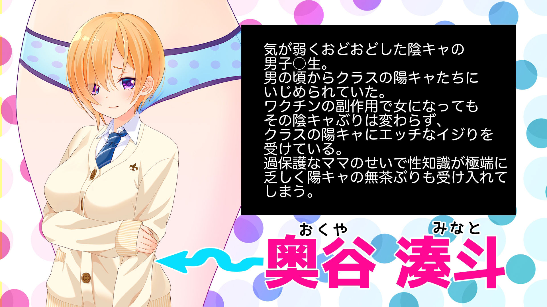 湊斗くんは断れない！2〜女になった陰キャのボクは都合のイイみんなの肉オナホ〜 サンプル4ページ目