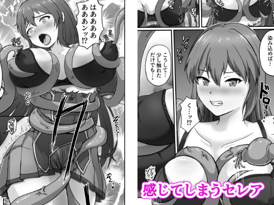 王国騎士は触手に搾乳されて絶頂する サンプル4ページ目