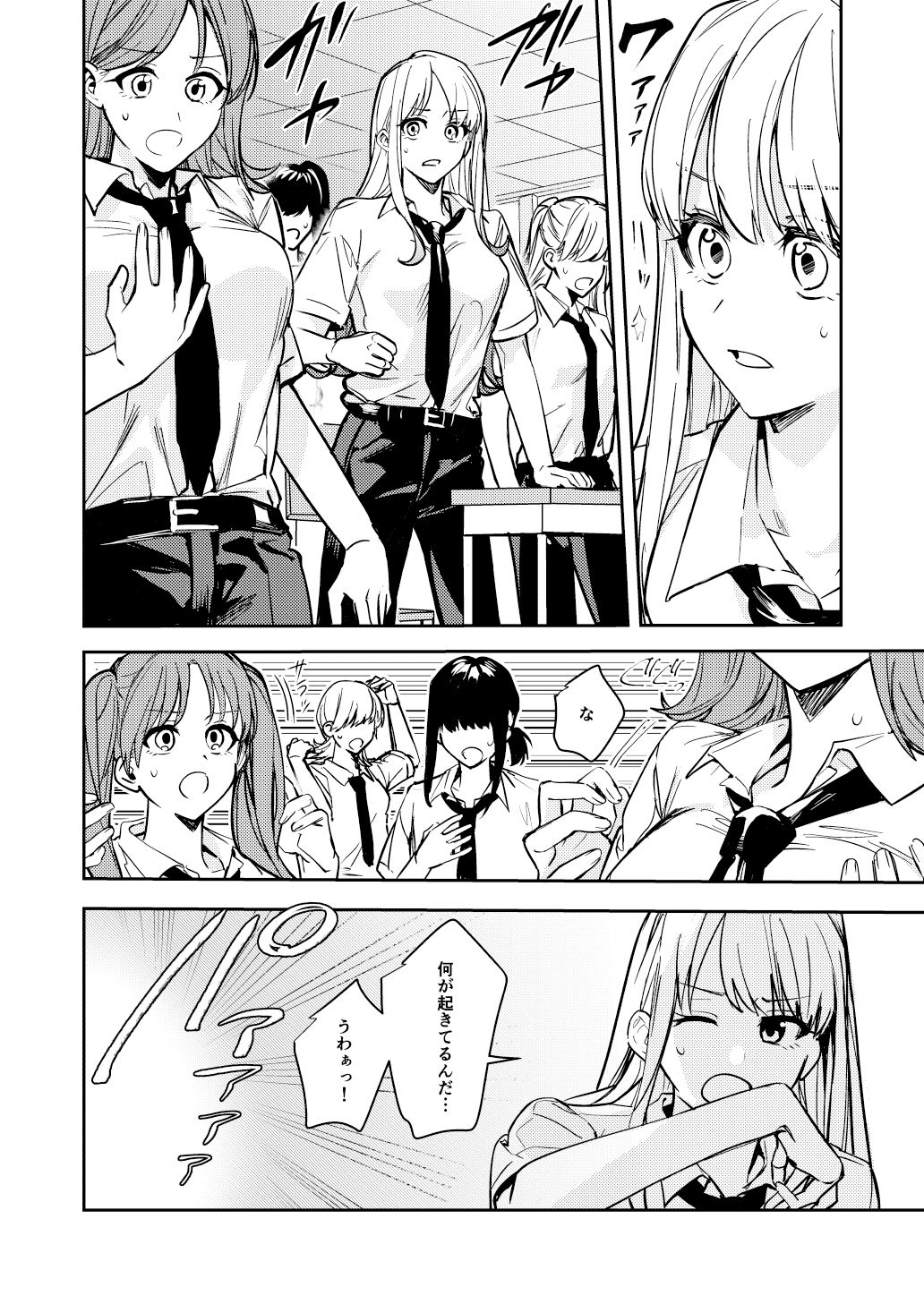 集団女体化 ギャル、堕ちる サンプル4ページ目