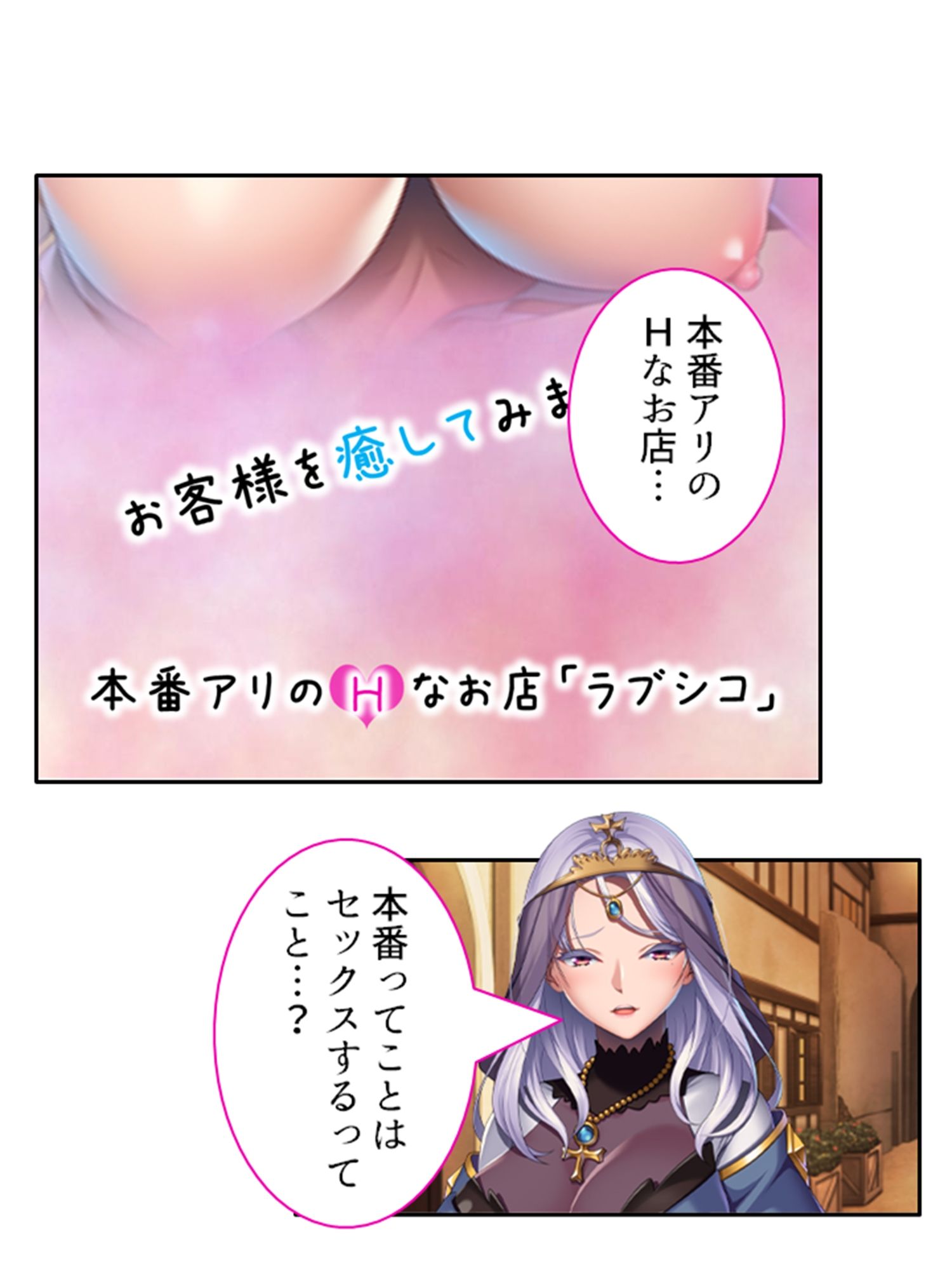 未経験なのに娼館で働いちゃうむっつりシスターの話 上 サンプル1ページ目