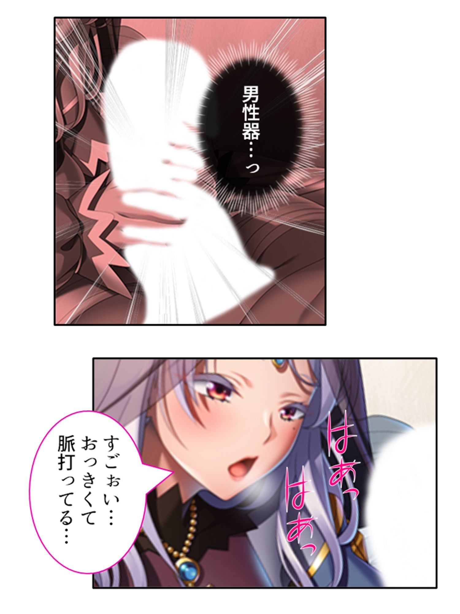 未経験なのに娼館で働いちゃうむっつりシスターの話 上 サンプル2ページ目