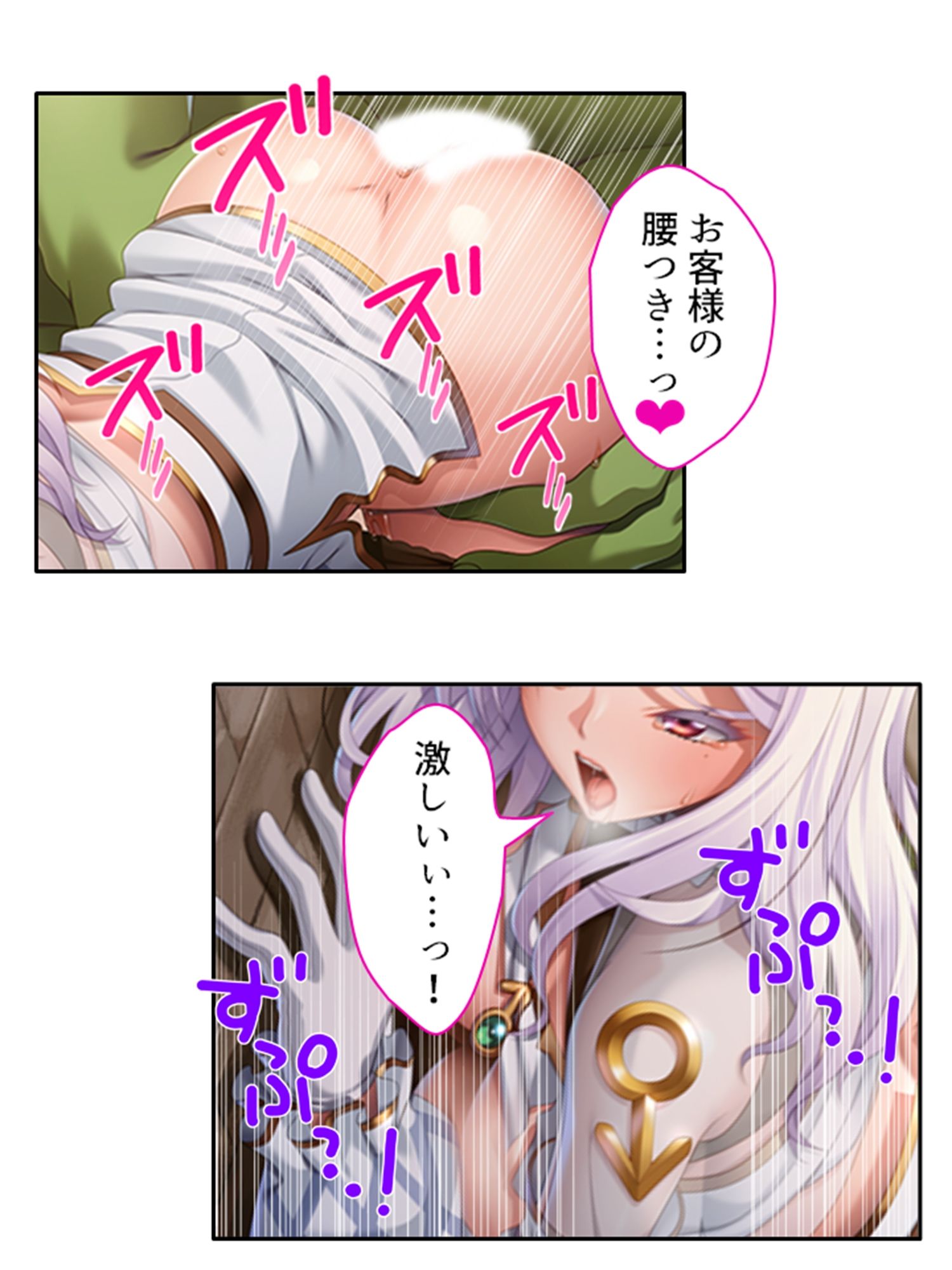 未経験なのに娼館で働いちゃうむっつりシスターの話 上 サンプル8ページ目