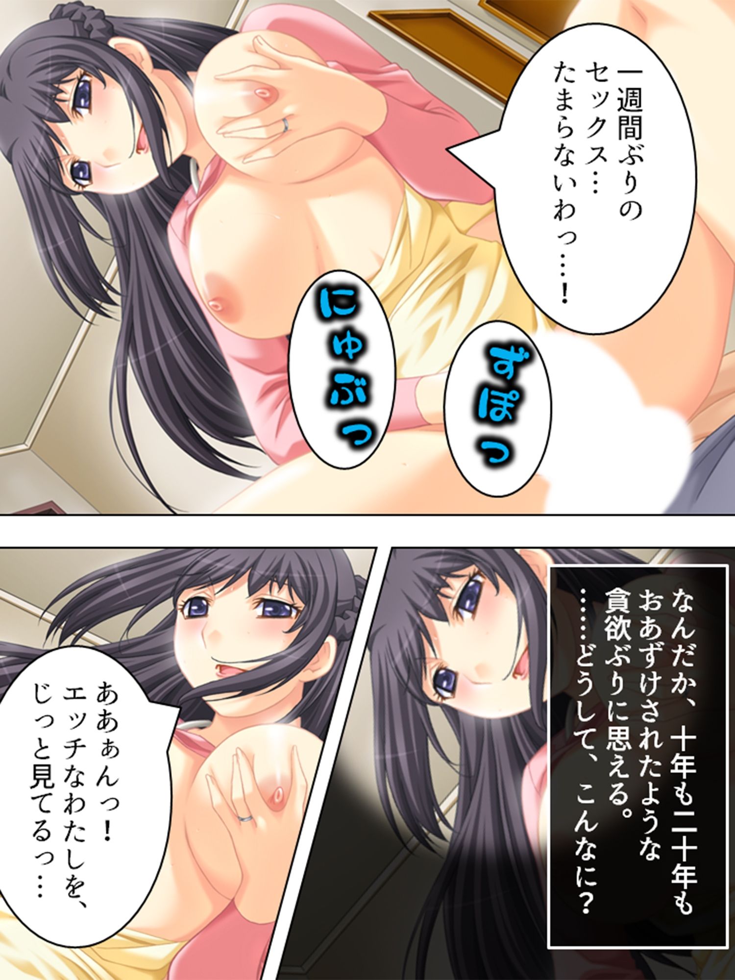 ダメ男応援隊！人妻マ●コで成り上がり 1巻 サンプル4ページ目