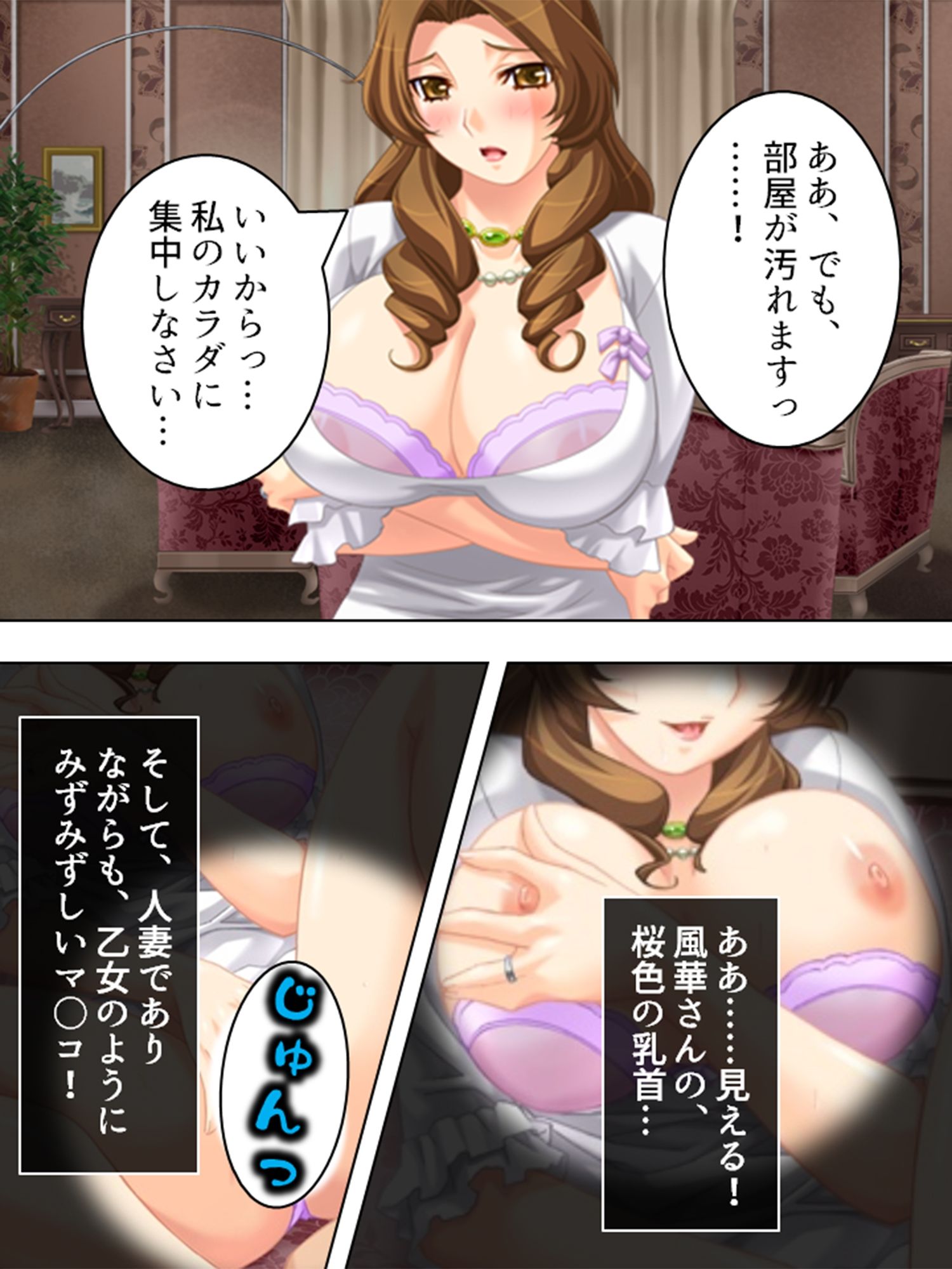 ダメ男応援隊！人妻マ●コで成り上がり 1巻 サンプル7ページ目