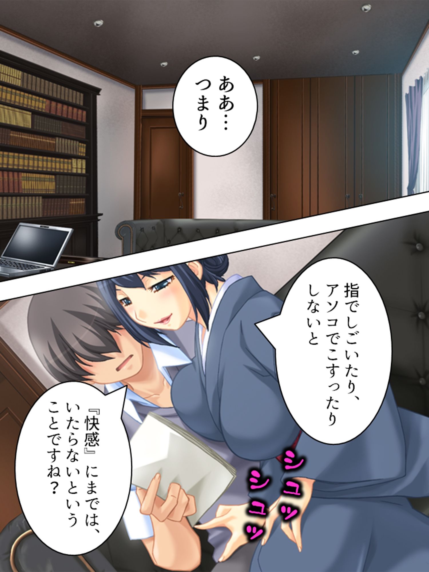 ダメ男応援隊！人妻マ●コで成り上がり 1巻 サンプル9ページ目