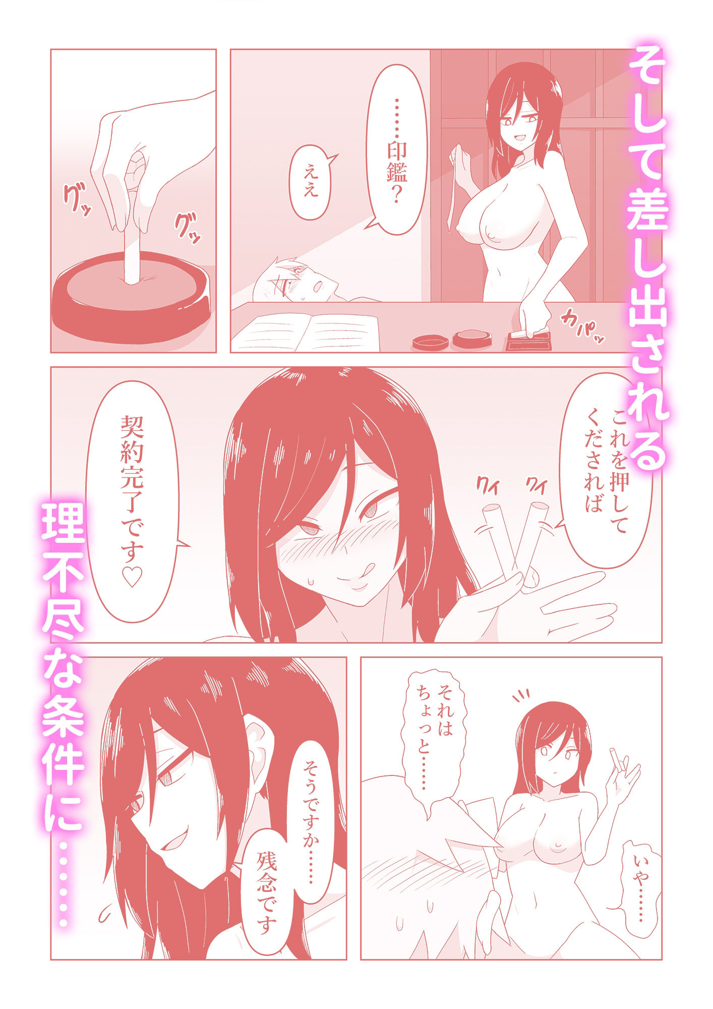 生保レディが色仕掛けで契約を取る話 サンプル5ページ目