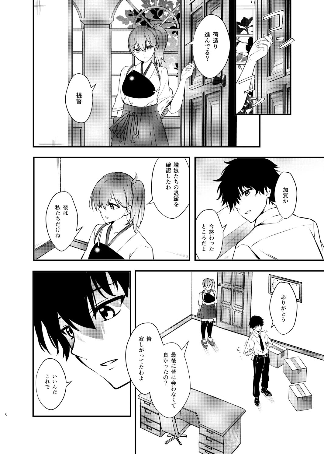 Thinking Out Loud サンプル1ページ目