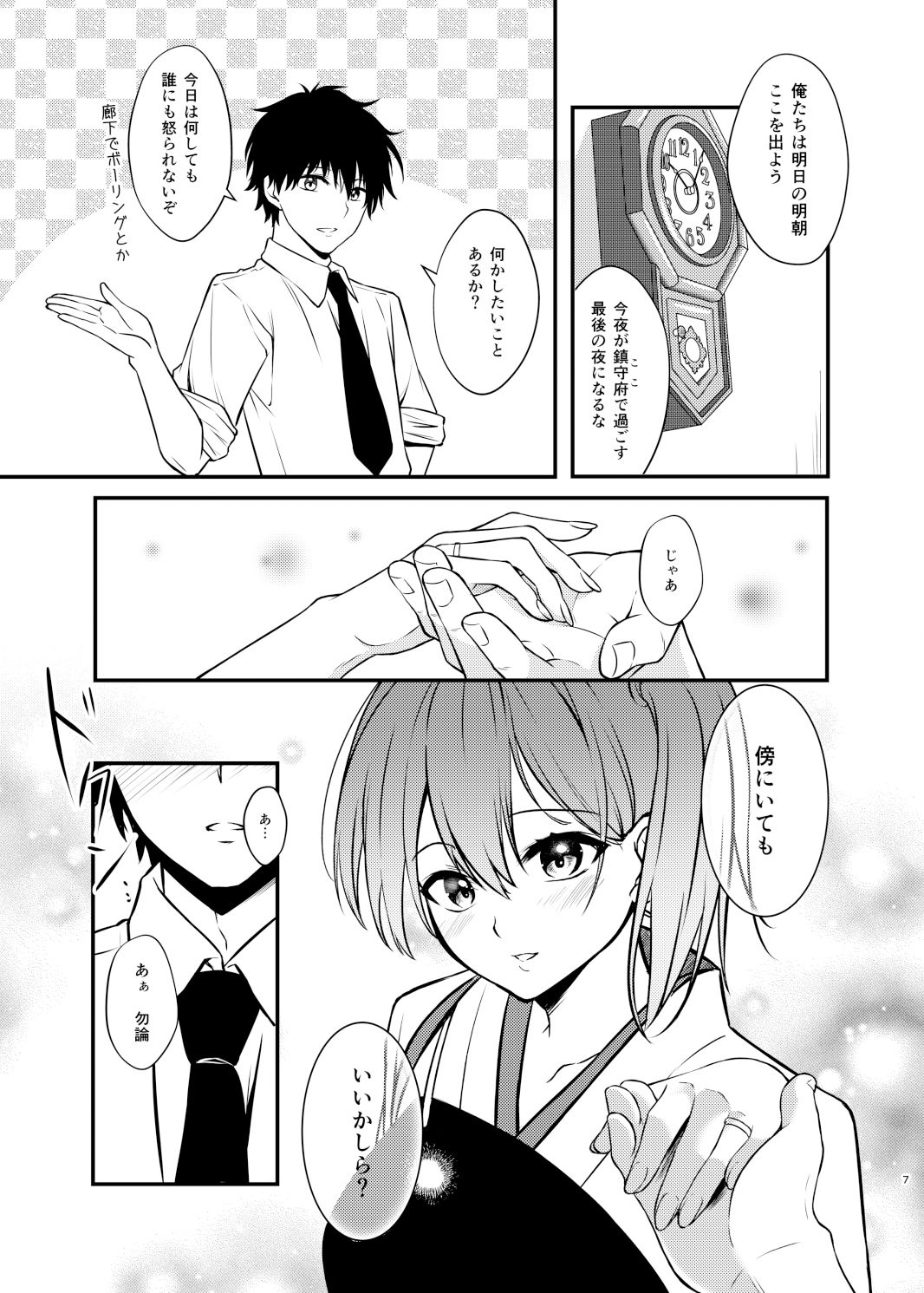 Thinking Out Loud サンプル2ページ目