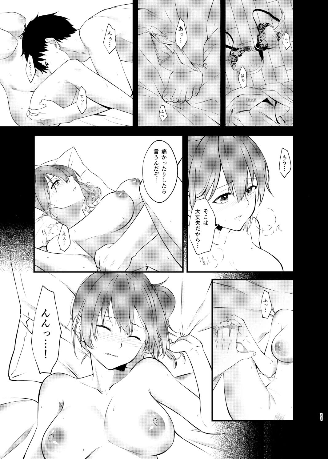 Thinking Out Loud サンプル4ページ目