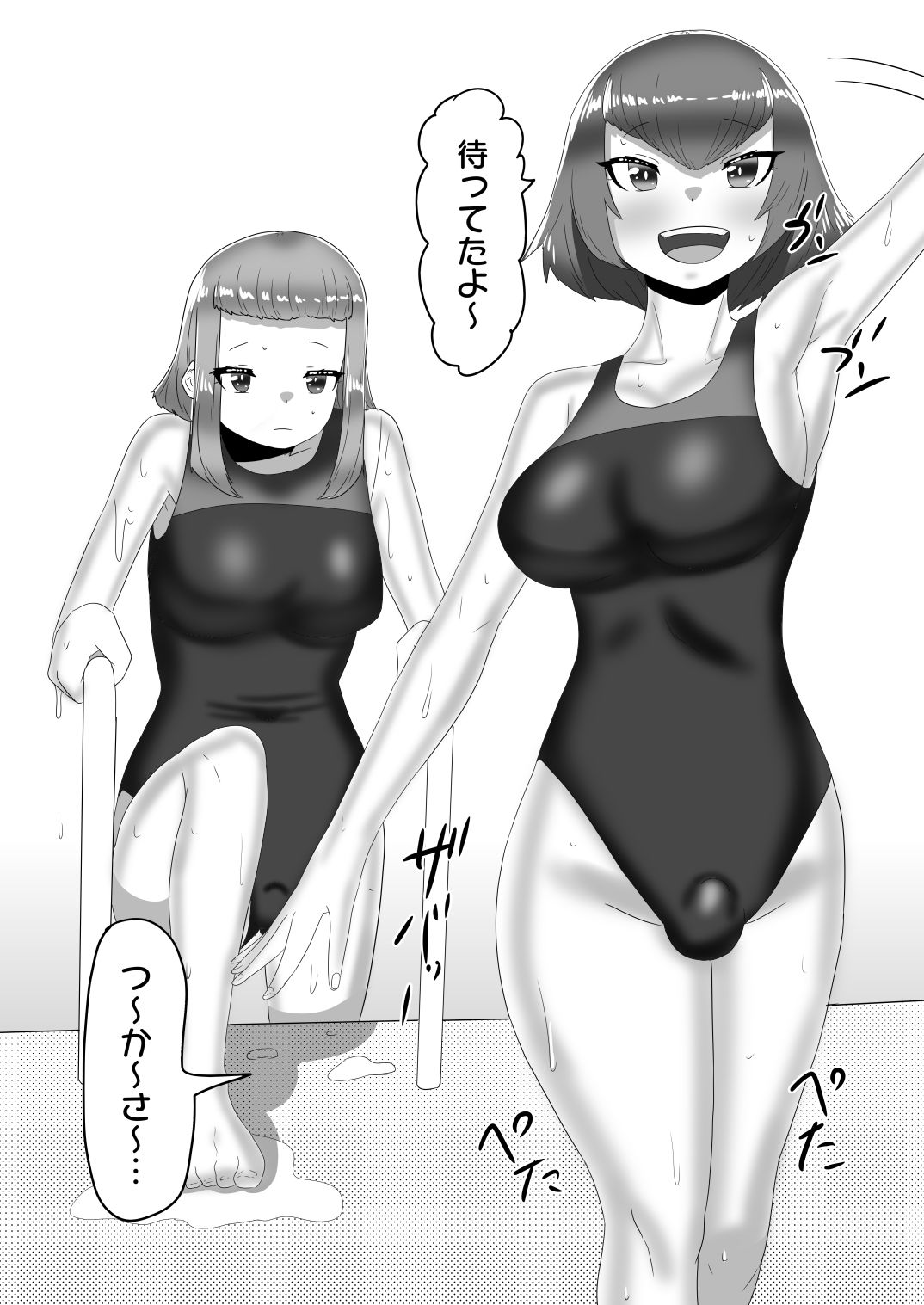 ふたなり女子バレー部の男の娘マネージャー〜試験編2〜 サンプル1ページ目