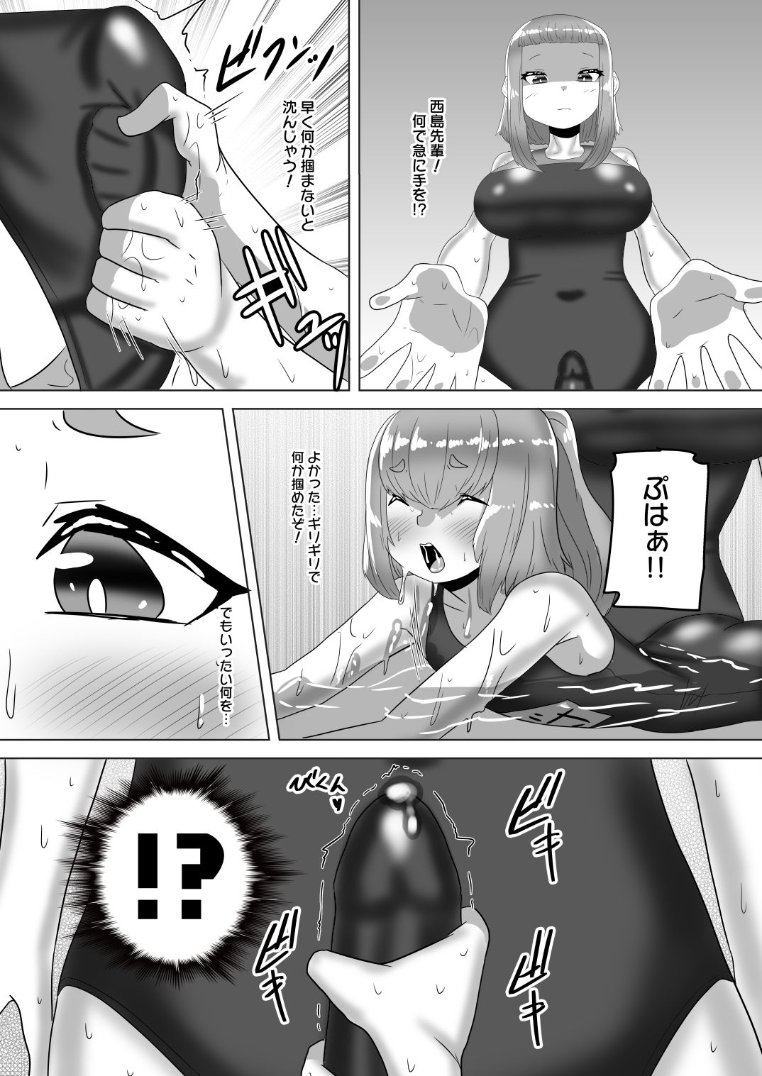 ふたなり女子バレー部の男の娘マネージャー〜試験編2〜 サンプル5ページ目
