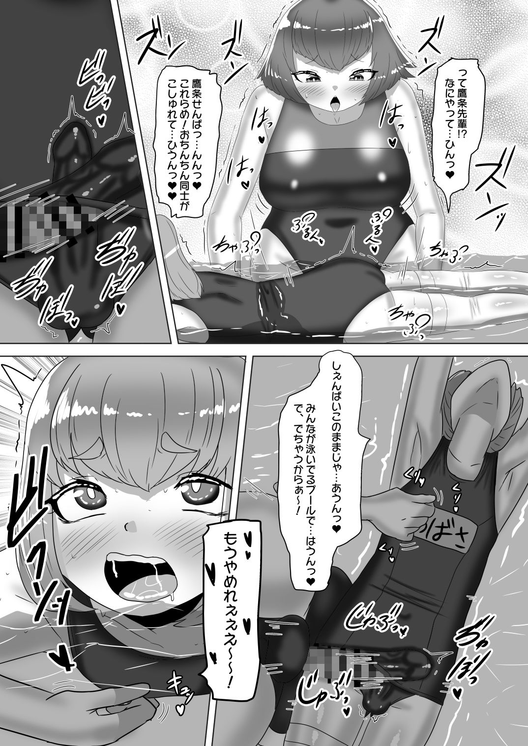 ふたなり女子バレー部の男の娘マネージャー〜試験編2〜 サンプル7ページ目