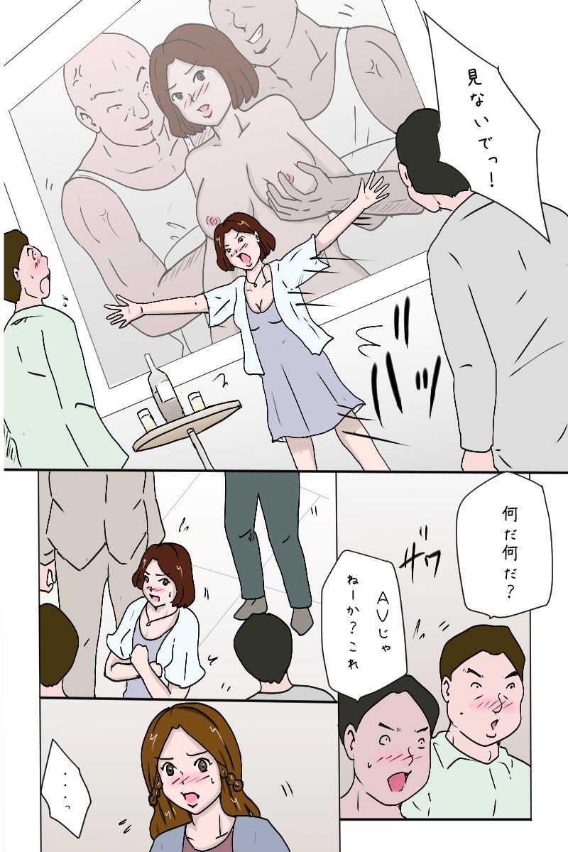 「同窓会に参加したらAVデビューさせられちゃった優等生」 サンプル3ページ目