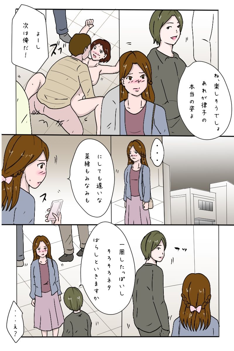 「同窓会に参加したらAVデビューさせられちゃった優等生」 サンプル7ページ目