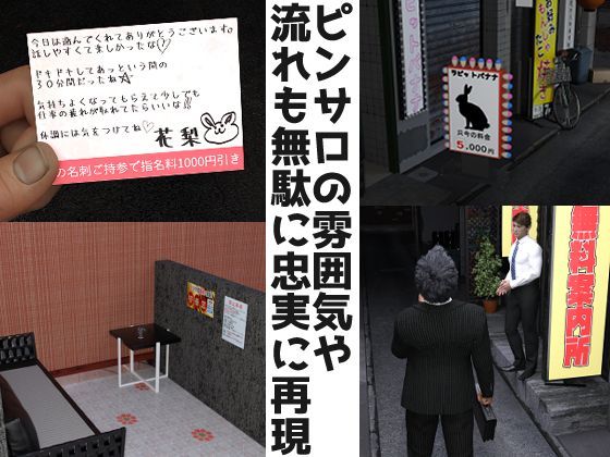 サービス過剰な学園系ピンサロ店 なぜか本番も？！ サンプル7ページ目