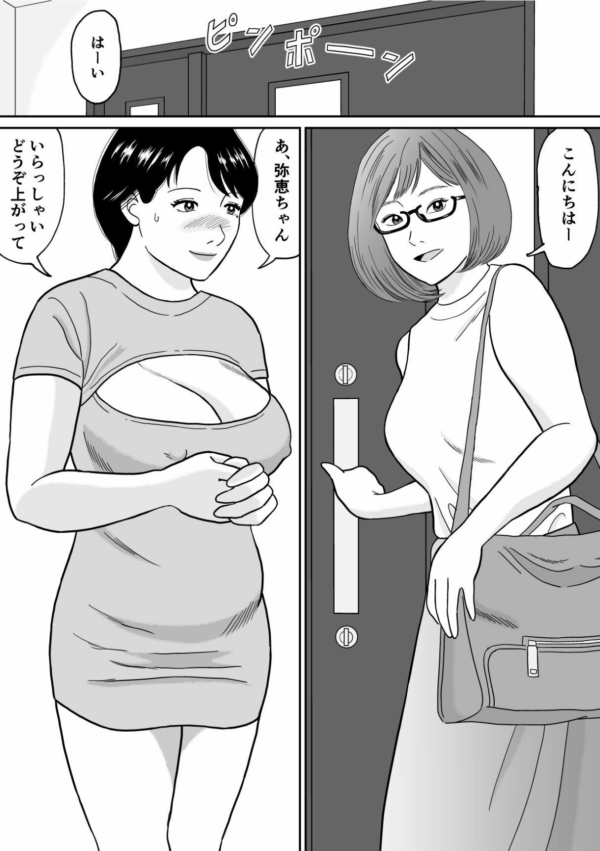 秘密の課外授業 2時間目 サンプル5ページ目