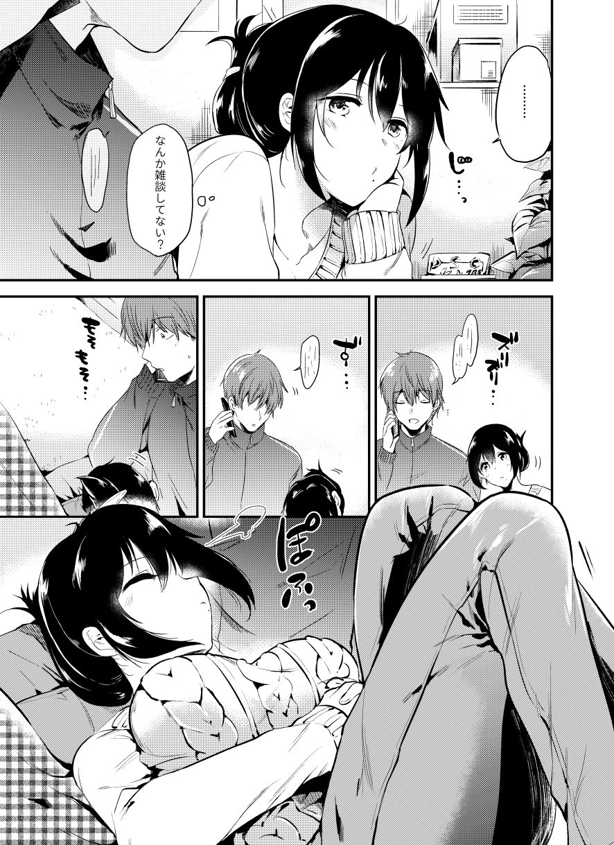 うさぎ日和 サンプル1ページ目