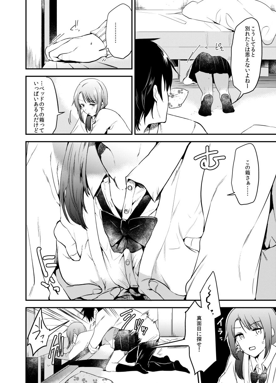 うさぎ日和 サンプル3ページ目
